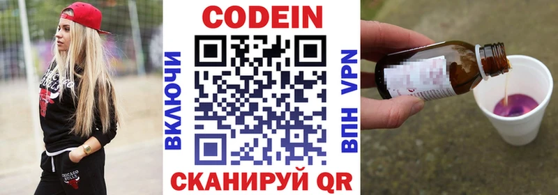 Codein Purple Drank  где купить наркоту  Обь 