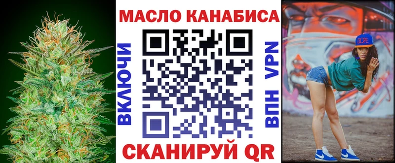 ТГК THC oil  Обь 